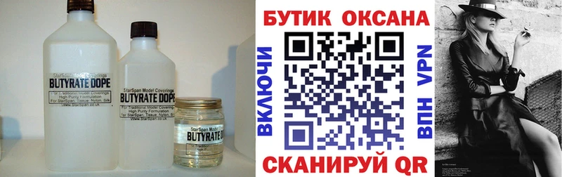 БУТИРАТ BDO  даркнет сайт  Островной 
