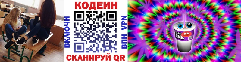 Кодеин Purple Drank  Островной 