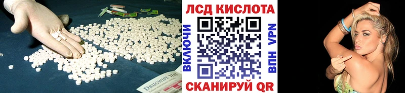 ЛСД экстази кислота  KRAKEN ССЫЛКА  Островной 
