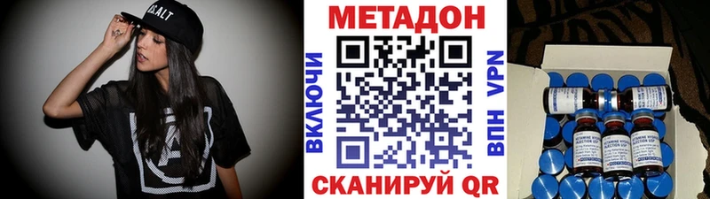 МЕТАДОН methadone Островной